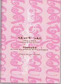 [TRANCEG (Tokugawa Miyo)] Lovers' Soul (Bleach)