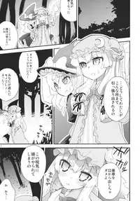 (C78) [Spicia (Kiritomo Koroha)] Mahou no Mori Mokushiroku GENSO-KYO OF THE DEAD (Touhou Project)