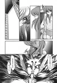 [Kazasuzu] Seikaisou Kitan