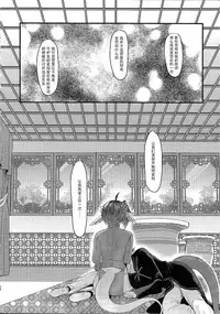 (Stand Up! 26) [Celsius (Torikawa)] Haten Mesu Kouryuuhi - Ni (Cardfight!! Vanguard) [Chinese] [脸肿汉化组]