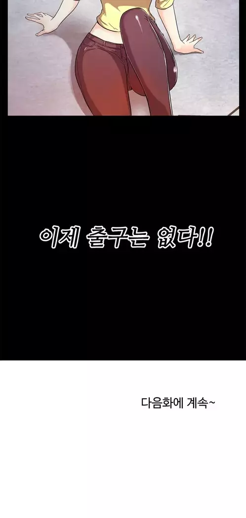 One Room Hero Ch.1-39