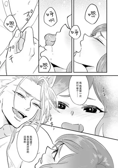 Isekai Ittara Watashi no Shokugyou "Yaseiji" datta | 来到异世界的我职业竟是『野人』 1-3