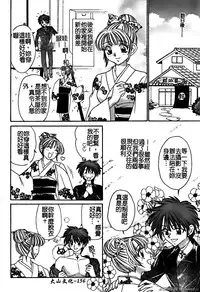 [Horimoto Rimi] Renai Rape | 戀愛強暴 [Chinese]