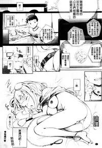 [Usyuuri] Hana Musubu, Minamo no Koi. [Chinese]