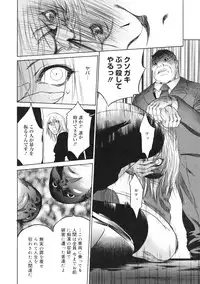 [psycho] zettai ryoujoku