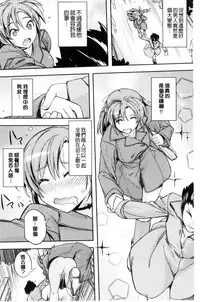 [Umiushi] Honey Play [Chinese]