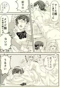 (J.GARDEN 38) [Chicken Omhaya Fullcourse (Om-Hayashi)] Ore no Shinzou o Washizukami ni Suru Omae no Maboroshi ga Kienai!