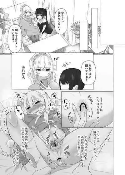 Yuuri 100%♀ Josou Danshi Mesu Buta-ka