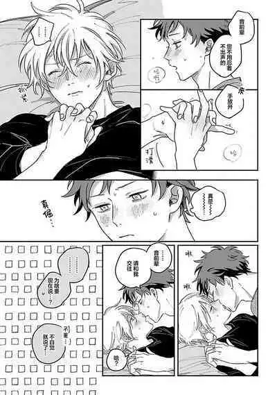 Ai dano, Koi dano. | 爱啦,恋啦。