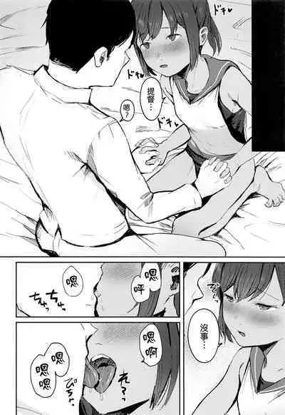 (Kobe Kawasaki Zousen Collection 10) [Caramel Maam (Nedokoro Mitsuki)] 401 Ichaicha Biyori (Kantai Collection -KanColle-) [Chinese] [吸住没碎个人汉化]