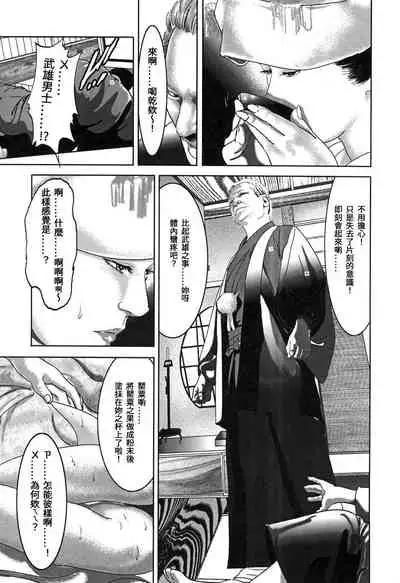 [Yamato Kaoru] Yamato Kaoru Kessakushuu - Kimono Bijin Gekigashuu [Chinese] [S Chou个人汉化]