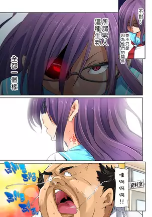 Hattara Yarechau!? Ero Seal ~Wagamama JK no Asoko o Tatta 1-mai de Dorei ni~ 1-18