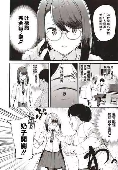 [Tohyama Eight] Body Touch [Chinese] [篆儀通文書坊漢化]