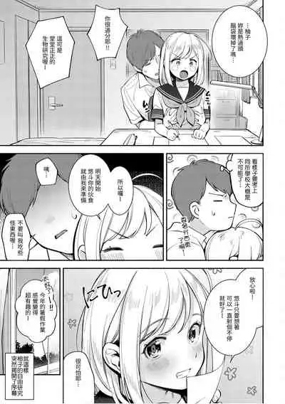 Okaeri - welcome home | 歡迎回家