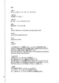 (C94) [10pasec no Kanata (Satsuki Neko)] Naganami Bunny Sweet (Kantai Collection -KanColle-)