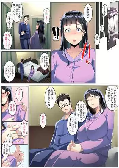 [Misaki (Muneshiro)] Kurokamitsuma no Otomodachi