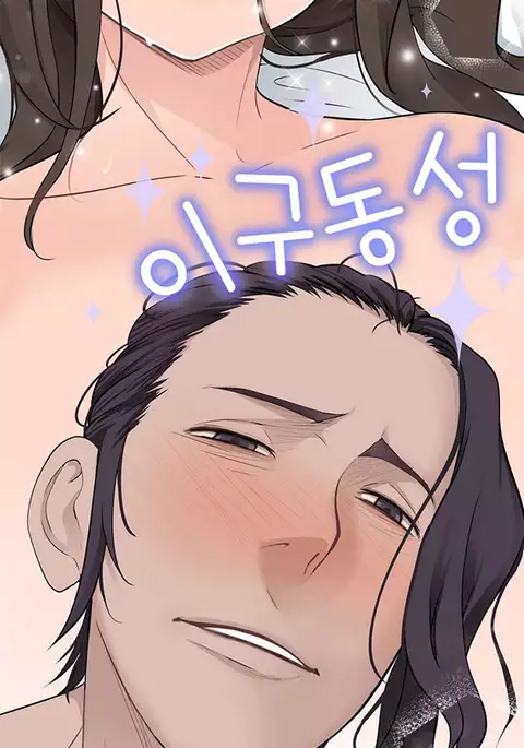 Tissue Thieves Ch.1-36