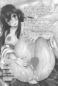 (C85) [Studio Aruta (Kusui Aruta)] KanMusu ga Iru Fuuzoku ga Arutte Hontou Desuka? (Kantai Collection -KanColle-)