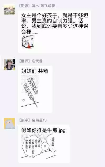 今夜拥抱下流的你 01-03 完结 Chinese [拾荒者汉化组]