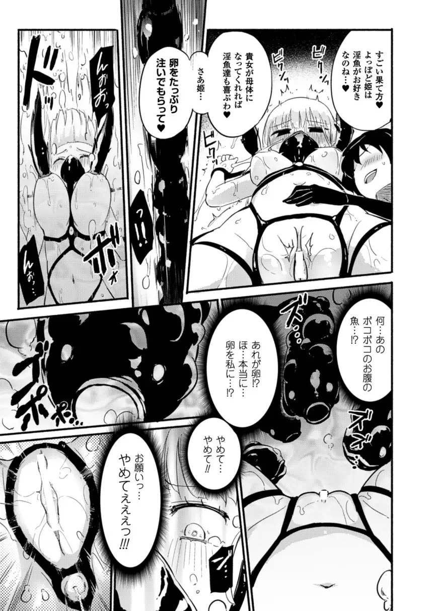 2D Dream Magazine 2015-12 Vol. 85