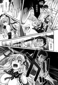 (C89) [Cyclone (Izumi, Reizei)] T-26 SeeeN!! (The Legend of Heroes: Sen no Kiseki) [Chinese] [魔法猪汉化]