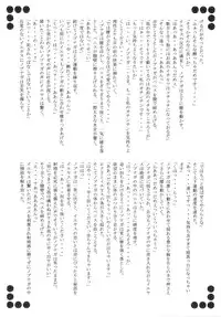 (C74) [Przm Star (Kamishiro Midorimaru, QuanXing)] Sakuya Konohana (Sengoku Otome)