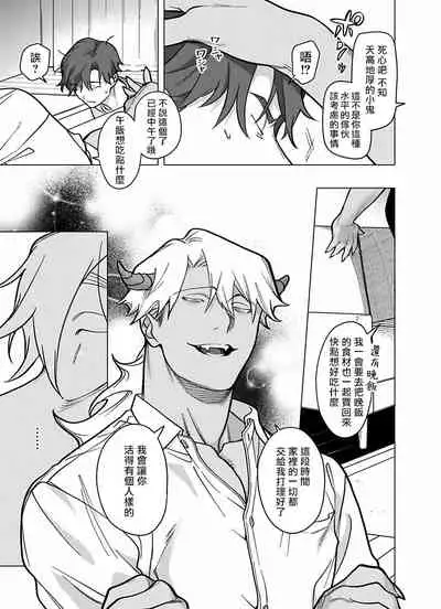 [Pokerou] Gochisou-sama ga Kikoenai! | 你还没说多谢款待! 01-06 + 番外 + 07-08 [Chinese] [冒险者公会] [Decensored] [Digital]