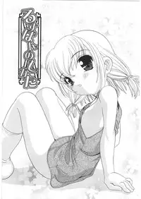 [Araki Akira] Yoru Ni Aetara