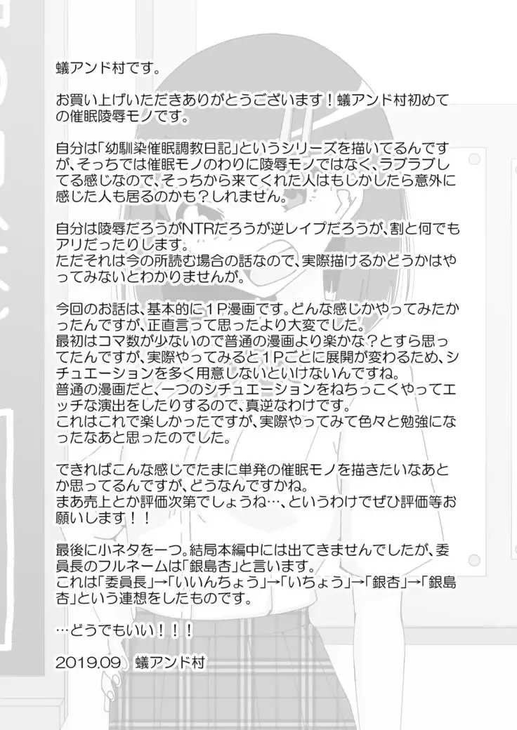 saimin musume～majime na iinchou