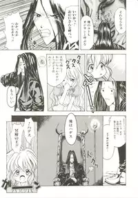 [Tsukimori Izumi] Shiroi Eki