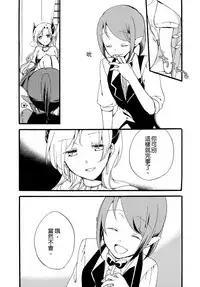 (COMITIA116) [Niratama (Sekihara, Hiroto)] Juusha no Kyuujitsu | Servant x Queen [Chinese] [沒有漢化]