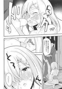 (C92) [Momiji Oroshi (Nanotaro)] Bukiyou Hamakaze (Kantai Collection -KanColle-)