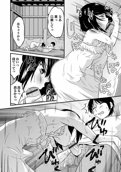 [Anthology] Otokonoko HEAVEN Vol. 57 [Digital]