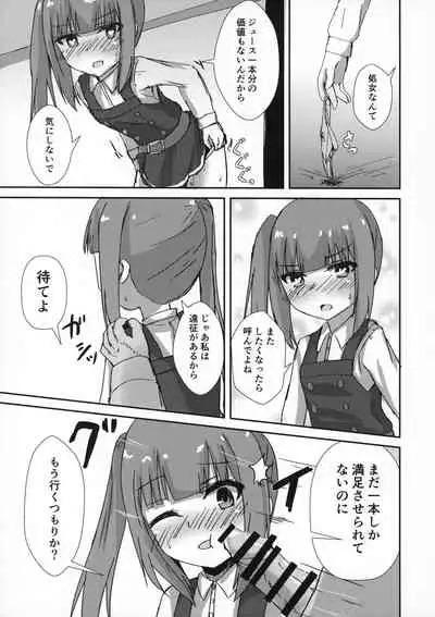 Saimin Seishori Kasumi-chan