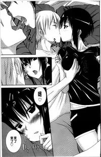 [Kintarou] Itsudemo Dokodemo [Chinese]