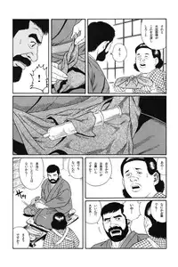 [Gengoroh Tagame] House of Brutes Vol 1