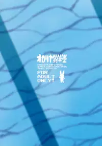 (C80) [Ororiya Enpitsudou (Murian, Hiroe Natsuki)] Zenkutsu (Nichijou)