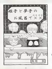 (C46) [Himawari Endan (Various)] Maakana Ribon (Various)