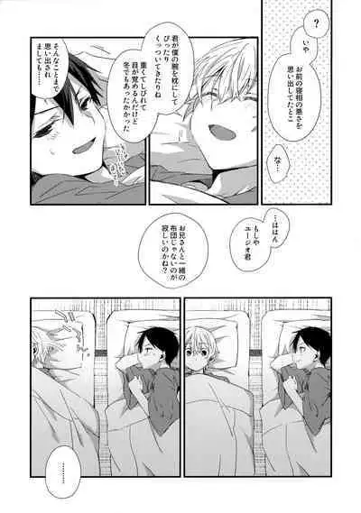 (Soul Synchro Dai 9-Sou) [trigger.m (Emu Emuo)] First Supreme Love (Sword Art Online)