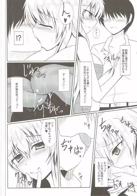 Yakumo Yukari to Fuuzoku de Shitai! Lunatic