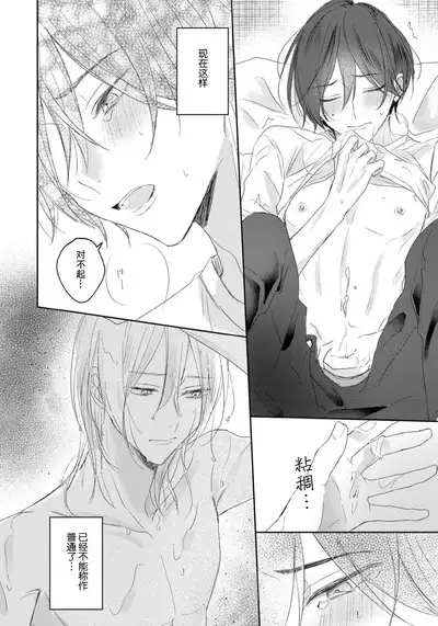 Kimi to janakya Koi mo Dekinai | 倘若不是你，恋爱就无从谈起 1-5