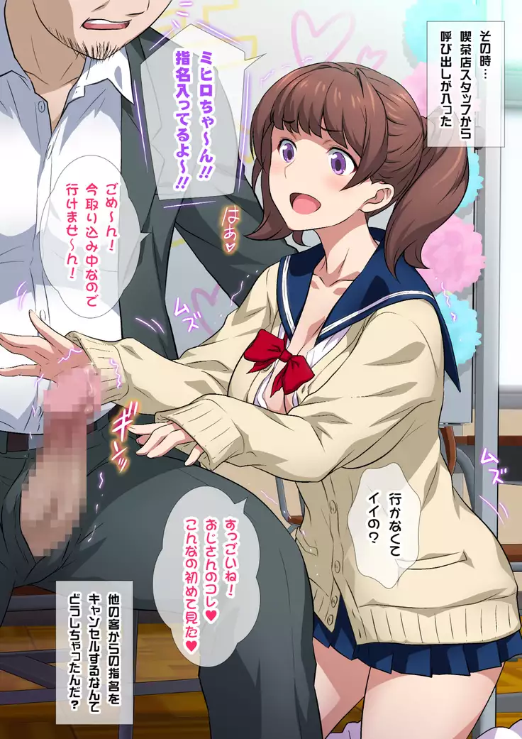 JKフーゾク学園祭1&2