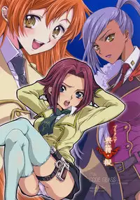 (C71) [iYou (Mizuno Poppo, Yukkyun)] Britannia Tenseki Gi (Code Geass: Lelouch of the Rebellion) [English] [Brolen]