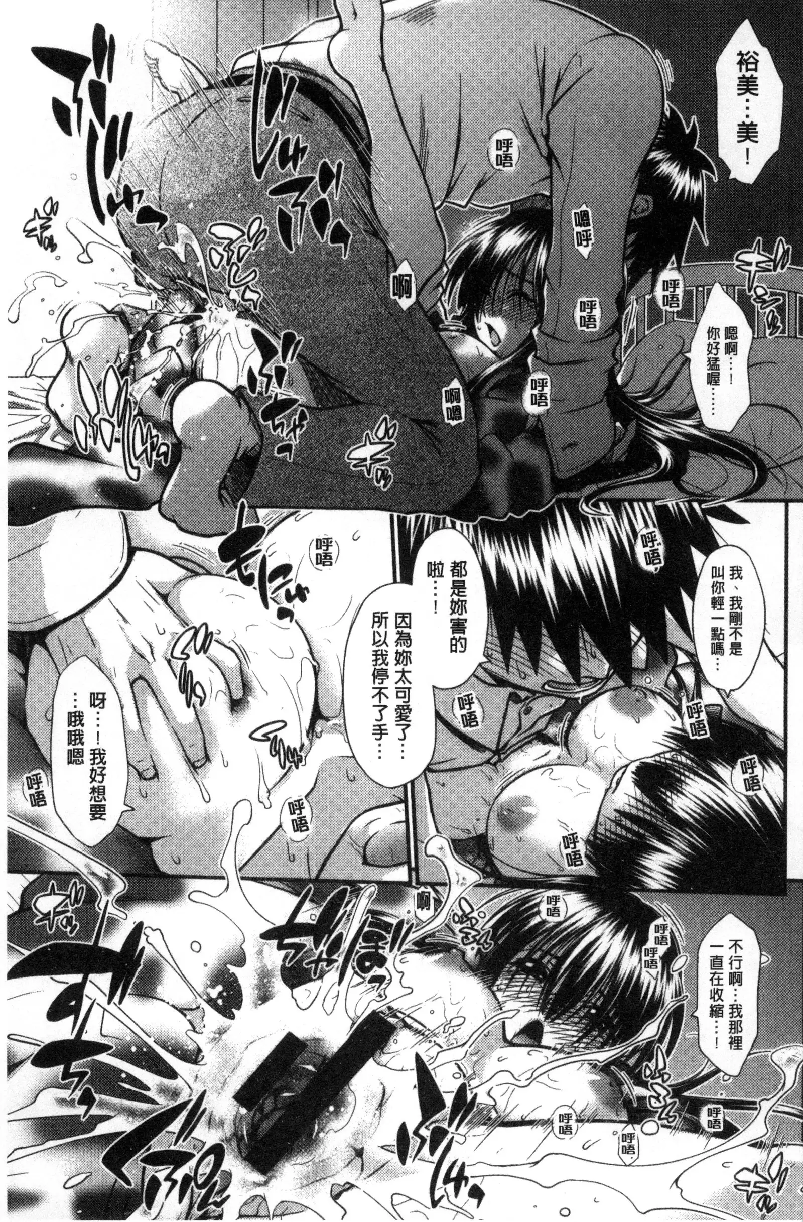 Onna no Honne | 女孩們的真心話