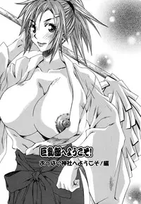 [Mu-min] Kyonyuubu Yori Pi wo Komete (Fron the bog boobs club with π)