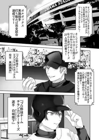 Bijin Joshi Ana no Irojikake