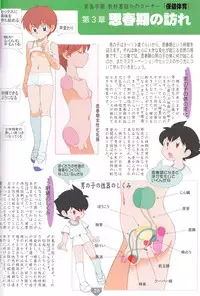 (C83) [Torajima-shi Kouhouka (Torajimaneko, Yuichi Moribe)] Torajima Gakuen Seito Zuroku 3