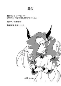 [Chapedizo (Aruse Yuuji)] Sono Hi no Jingai Kyou 1