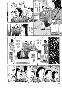 [Hazuki Kaoru, Takizawa Hiroyuki] Joshi Ana Nanase | 性感女主播 Vol.2 [Chinese]