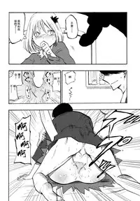 (C85) [Shironegiya (miya9)] Ochiba no Yukue (Touhou Project) [Chinese] [伞尖汉化]